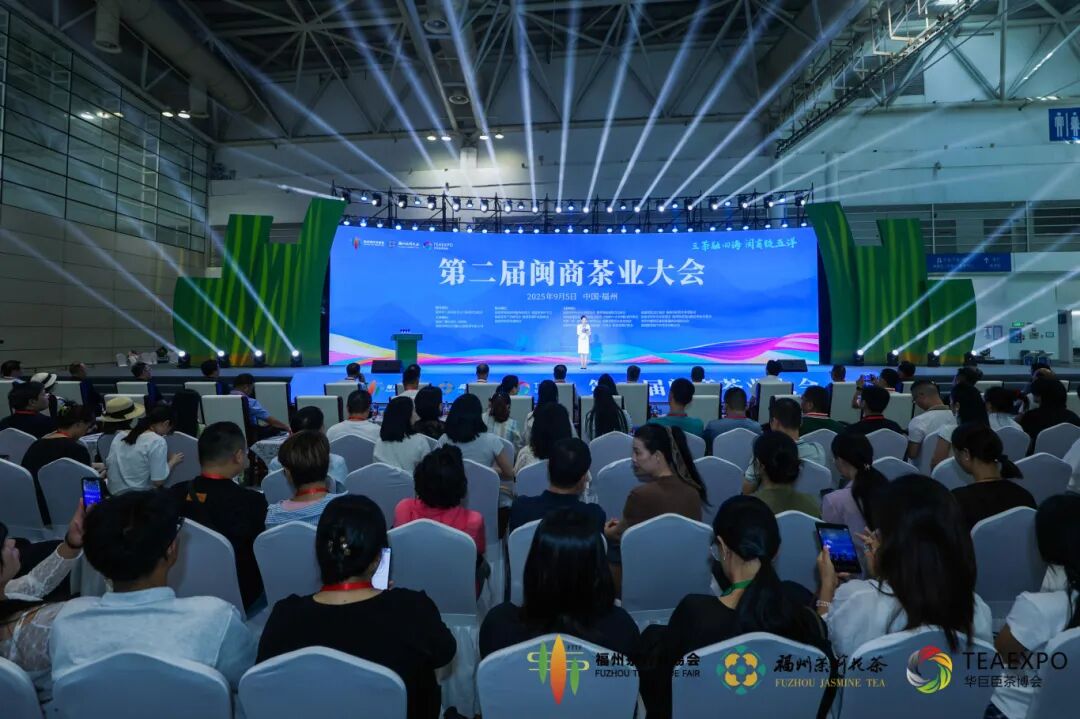 第四屆中國(福州)茶葉交易會(huì)