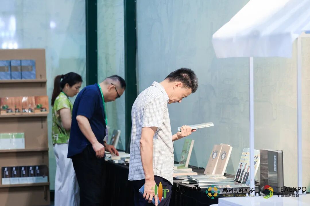 第四屆中國(福州)茶葉交易會(huì)